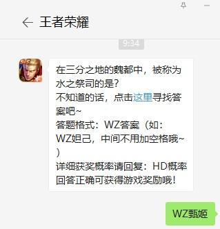 王者荣耀每日一题2月15日答案解析（比赛模式下的英雄召唤师技能）