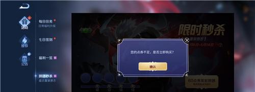 《王者荣耀》盘古冰霜神祇皮肤获取攻略（跟着攻略来，让你轻松获得盘古冰霜神祇皮肤）