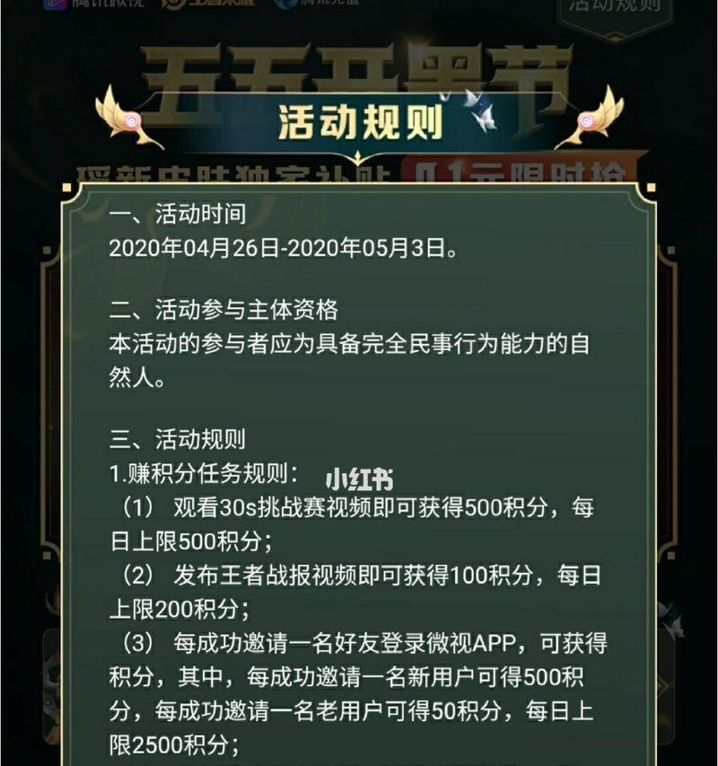 王者荣耀皮肤实体礼品卡购买方法（购买王者荣耀皮肤实体礼品卡，送好友更实在！）
