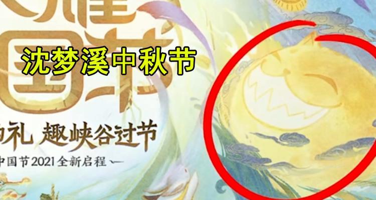 《荣耀中国节皮肤攻略》（打造最炫酷的节日造型）