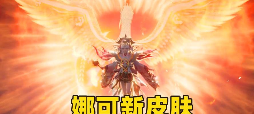 王者荣耀神女祈愿礼包概率一览（了解神女祈愿礼包中各种奖励的概率分布，提高你的抽取运气！）