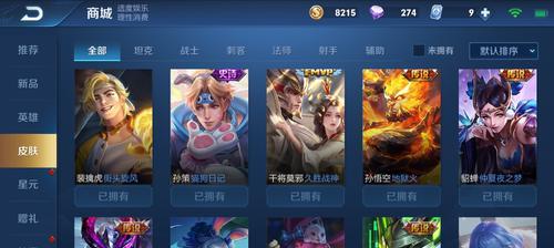 王者荣耀手可摘星特效攻略（如何轻松获得手可摘星特效）
