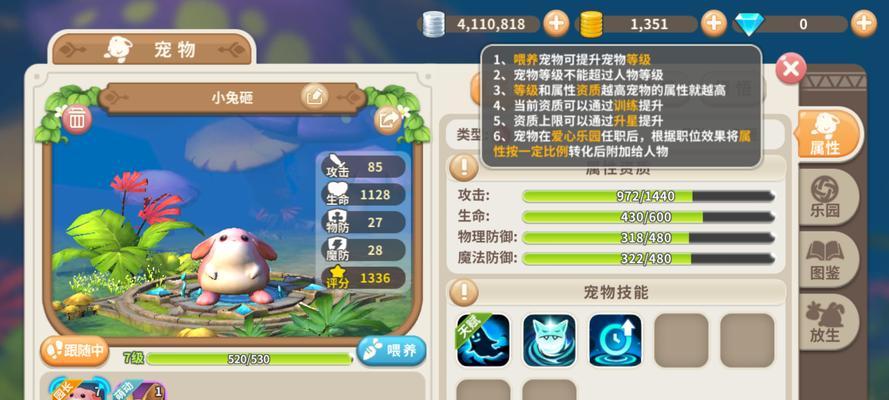 《光明勇士骑士攻略详解》（探究骑士技能与装备的完美搭配方案）
