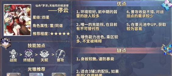 《猎人手游》怪盗PK加点和实战要点详解（从技能搭配到战术操作，这里有你想要的全部！）