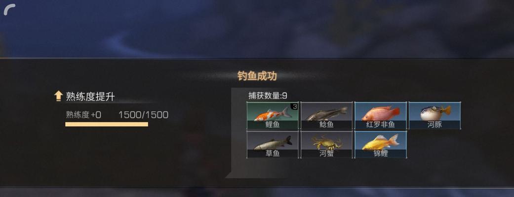 《明日之后》锦鲤钓鱼攻略（如何快速获得锦鲤，让你成为渔夫中的佼佼者）