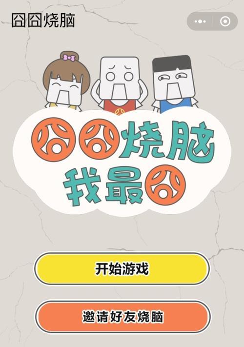 微信烧脑吃鸡攻略大全——所有关卡答案一览（用智慧战胜吃鸡难题，尽享游戏乐趣）