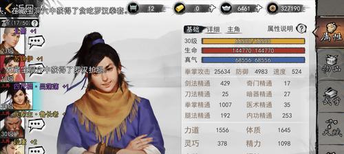 侠客武学等级突破方法一览（打造最强侠客，助你称霸武林）