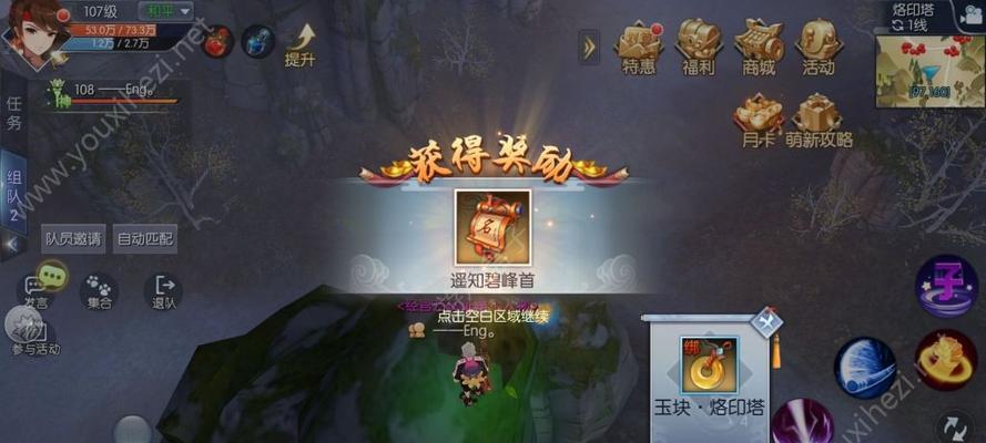 《以武林外传手游攻略大全》（新手技巧玩法汇总，让你轻松入门游戏）