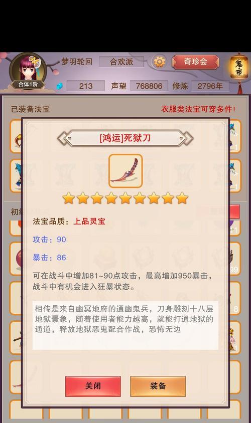 修真游戏中炼器门派推荐（探寻游戏中最适合炼器门派）
