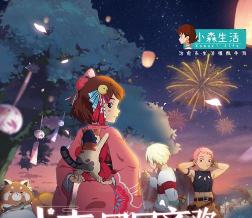 小森生活饭团全攻略（以游戏为主的最新饭团获取技巧，让你玩转小森生活！）