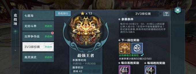 《雪鹰领主手游》结婚眷侣系统详解（如何获得婚姻关系？如何提升爱情值？如何获得夫妻称号？）