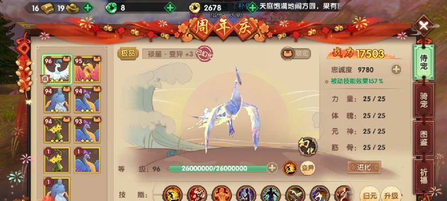 《以寻仙手游如何订婚》（详解订婚任务，让你体验浪漫仙缘）