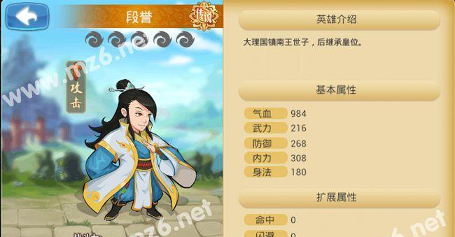 《烟雨江湖碧波碎星》属性介绍及获取攻略（探索江湖，提升实力——烟雨江湖属性详解及高效获取方式）