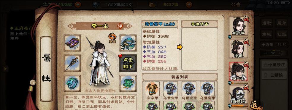 《烟雨江湖》中家宅材料获取大全（轻松获得你心仪的家宅材料，让烟雨江湖家宅建设更加精彩！）