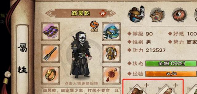 《烟雨江湖内功对应武学搭配攻略》（玩转武侠世界，内外兼修畅游江湖）