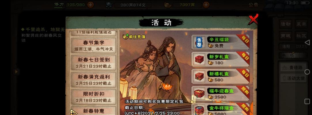 《烟雨江湖》桃花任务攻略（桃花任务怎么做？全流程分享！）