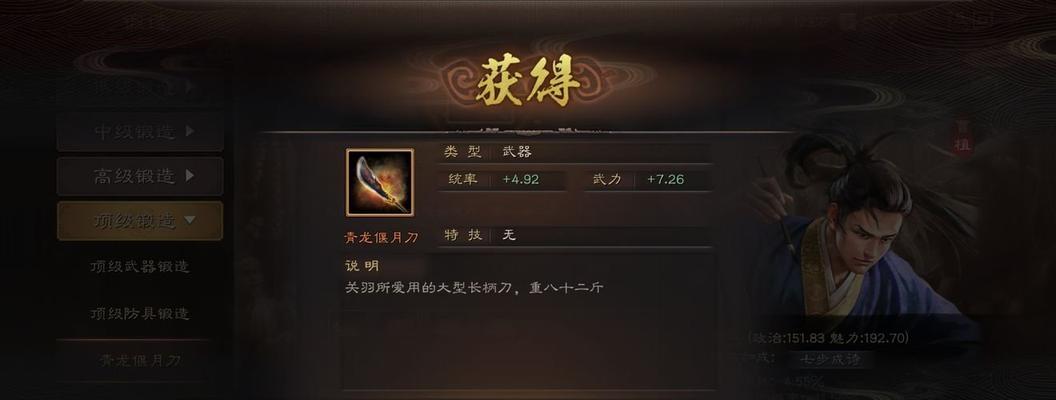 《烟雨江湖武器锻造材料详解》（武器装备制作必备，掌握这些关键材料才能锻造出顶尖神器）