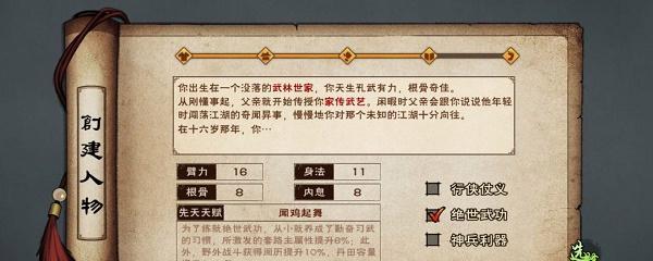 《烟雨江湖武器锻造材料详解》（武器装备制作必备，掌握这些关键材料才能锻造出顶尖神器）