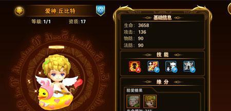 QQ飞车手游爱神之心属性图鉴详解（掌握属性加成，玩转游戏）