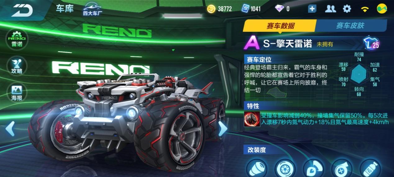 QQ飞车手游爱神之心属性图鉴详解（掌握属性加成，玩转游戏）