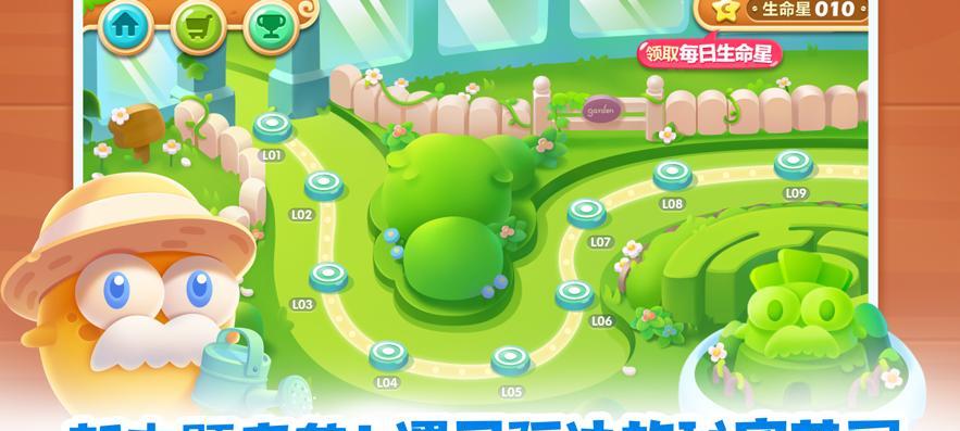 保卫萝卜4周赛920攻略（详细教你如何通过保卫萝卜4周赛920关卡）