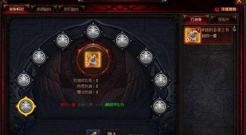 《颤抖吧！小怪兽！》至强装备攻略（打造最强小怪兽，闯荡冒险世界！）