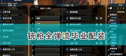 猎人平民玩家必读（以游戏为主，打造最强玩家）