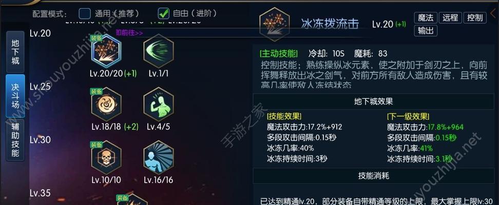 《以零界之痕》史黛拉技能玩法攻略（掌握技能，成为顶尖玩家）