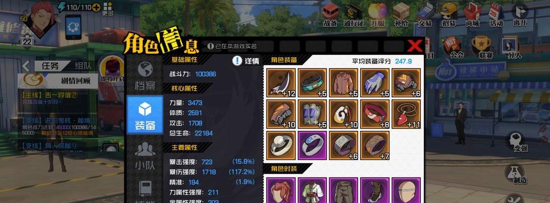 《以零界之痕》史黛拉技能玩法攻略（掌握技能，成为顶尖玩家）