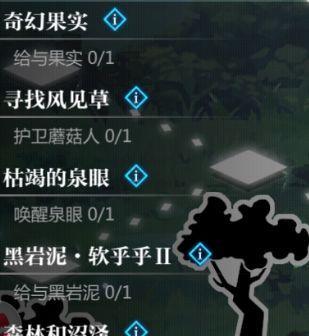 《灵魂潮汐2-6森林尽头》全探索度攻略（探索每个角落，挑战所有难关，闯荡森林尽头！）
