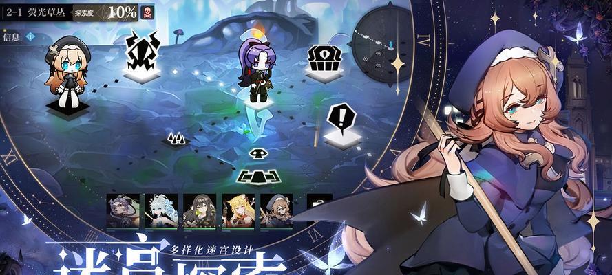 灵魂潮汐4-3全探索度100%攻略（探秘未知领域，一触即发的战斗！）
