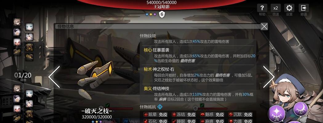 灵魂潮汐冰冻队（打造最强冰冻团队，征服所有挑战！）