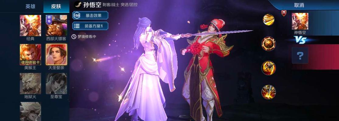 王者荣耀孙悟空斗战胜佛皮肤获得攻略（跟随攻略，轻松获得孙悟空斗战胜佛皮肤）