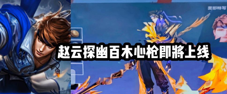 王者荣耀新皮肤探幽系列即将上线，快来看看！（预计上线时间、皮肤特色、购买方式等一应俱全）