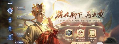 王者荣耀天魔再临活动全攻略：开启冒险之旅