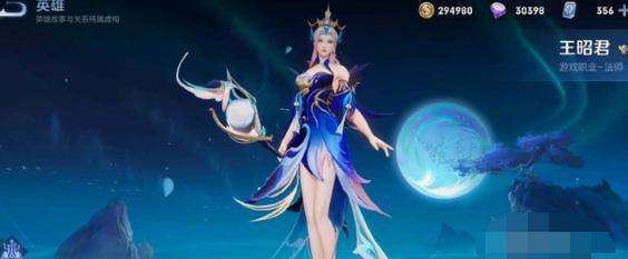 《王者荣耀》王昭君月光暮雪婚纱售价一览（关注手游，掌握最新价格趋势！）
