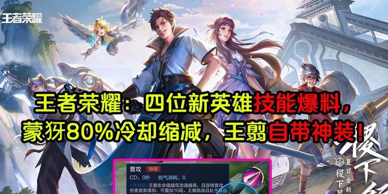 《王者荣耀王翦皮肤图文攻略》（如何获取和使用王翦皮肤，提升你的游戏体验）