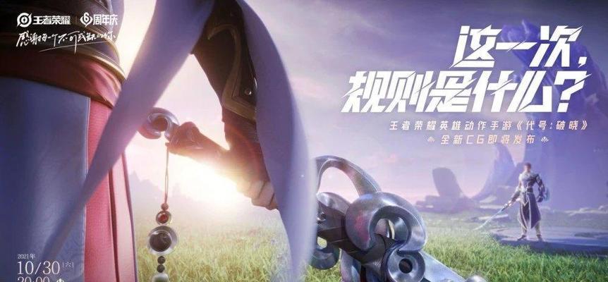 2023年未成年人王者荣耀暑假游戏时间一览（关注未成年游戏时间，促进健康成长）
