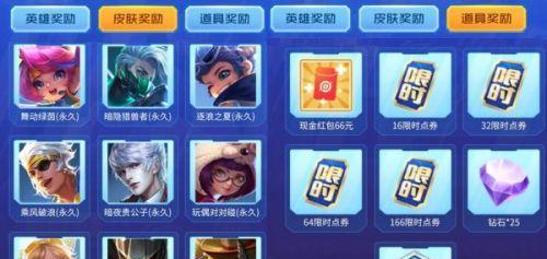 王者荣耀限时点券大放送活动全攻略（最全详细攻略，让你轻松获取大量点券）