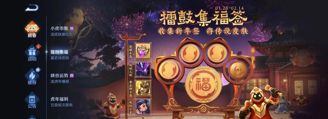 王者荣耀限时点券大放送活动全攻略（最全详细攻略，让你轻松获取大量点券）