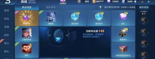 王者荣耀限时点券使用指南（教你如何合理利用限时点券，提高游戏体验）