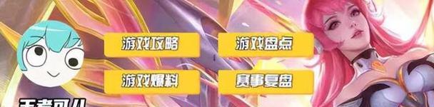 《王者荣耀新版本法术护盾显示颜色详解》（掌握护盾显示颜色，提高游戏竞技水平）