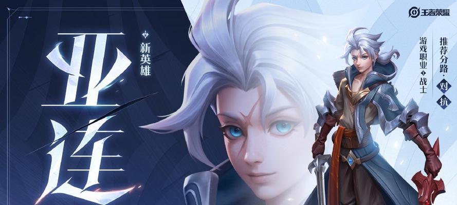 2023年王者荣耀新英雄上线时间表，全面揭秘！