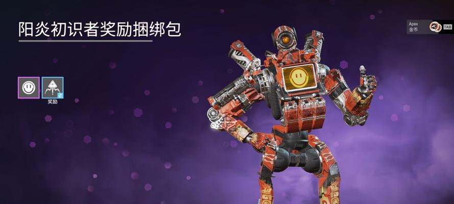《Apex罗芭传家宝活动皮肤一览》（探索Apex传家宝活动，了解各个角色的皮肤）
