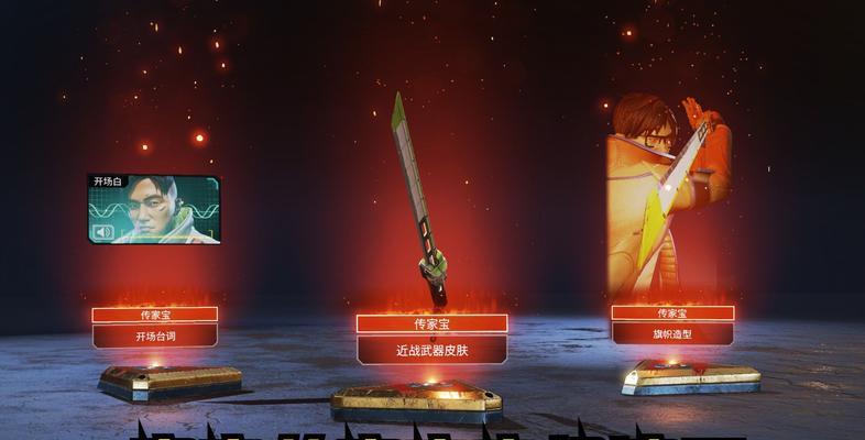 掌握Apex罗芭传家宝，轻松省钱攻略（跟着这份攻略，让你的Apex传奇之路更加轻松愉快！）