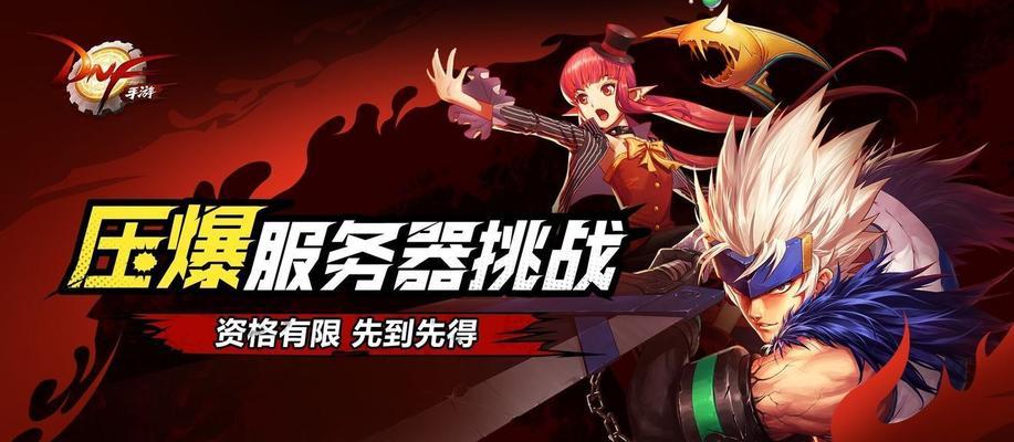 如何获取DNF手游迷你寒冰虎（完整攻略分享，轻松拥有萌宠）