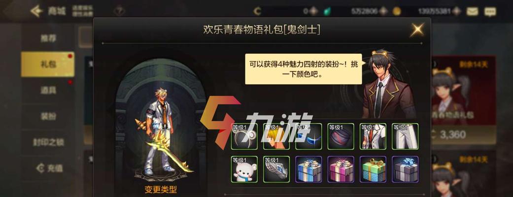 DNF手游魔剑阿波菲斯属性一览（打造最强魔剑，阿波菲斯属性详解）