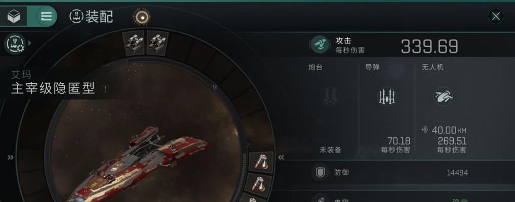 EVE星战前夜新手教程（新手必读攻略，让你快速上手EVE星战游戏，一起进入宇宙大战！）