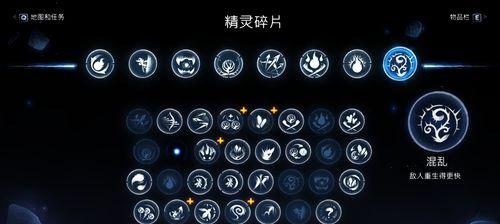 《奥日与萤火意志混乱精灵碎片获取流程一览》（游戏攻略）