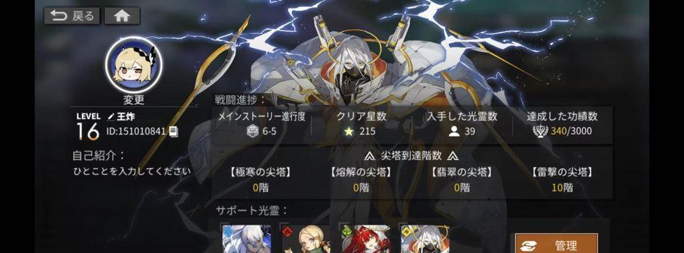 《白夜极光》初始攻略指南（从零开始，轻松上手白夜世界）